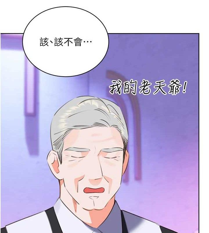 《性運刮刮樂》漫画 最終話-刮刮樂最終賞-結婚