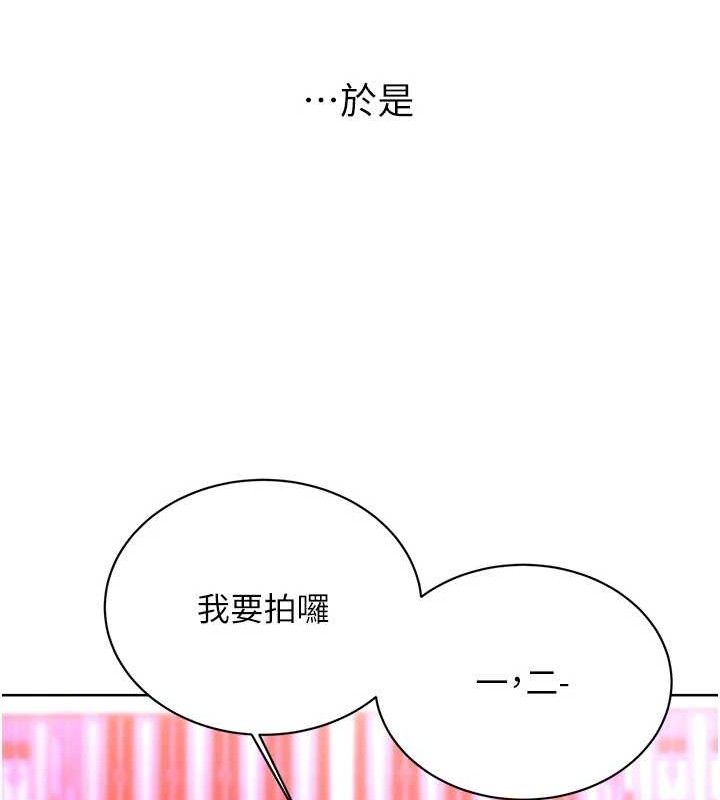 《性運刮刮樂》漫画 最終話-刮刮樂最終賞-結婚