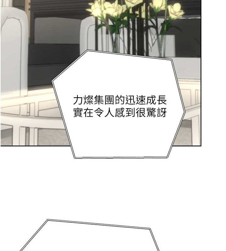 《性運刮刮樂》漫画 最終話-刮刮樂最終賞-結婚