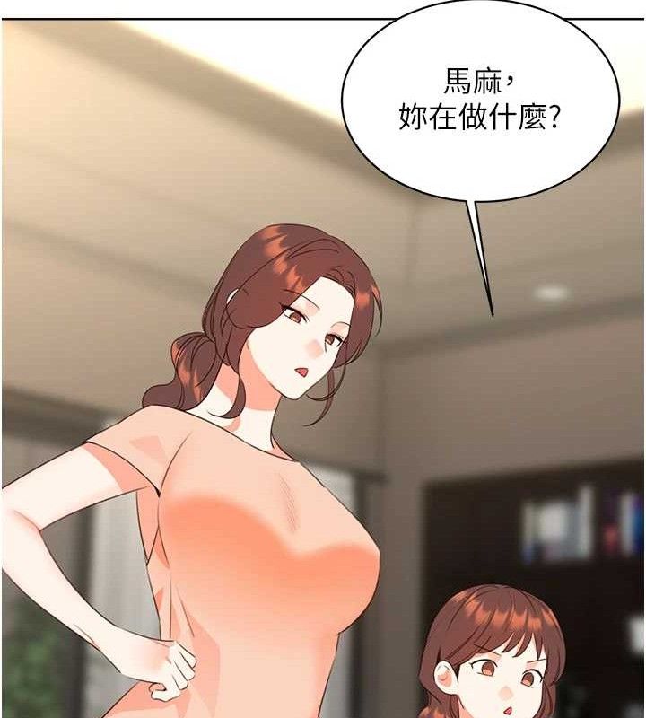 《性運刮刮樂》漫画 最終話-刮刮樂最終賞-結婚