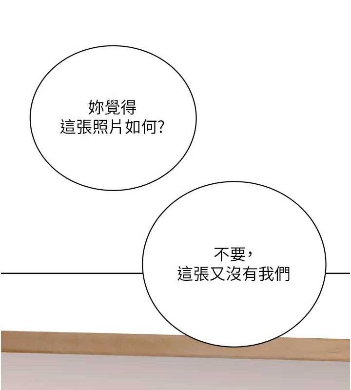 《性運刮刮樂》漫画 最終話-刮刮樂最終賞-結婚