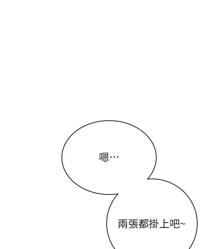 《性運刮刮樂》漫画 最終話-刮刮樂最終賞-結婚