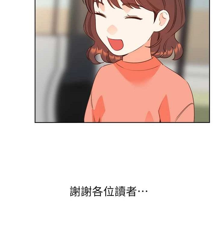 《性運刮刮樂》漫画 最終話-刮刮樂最終賞-結婚