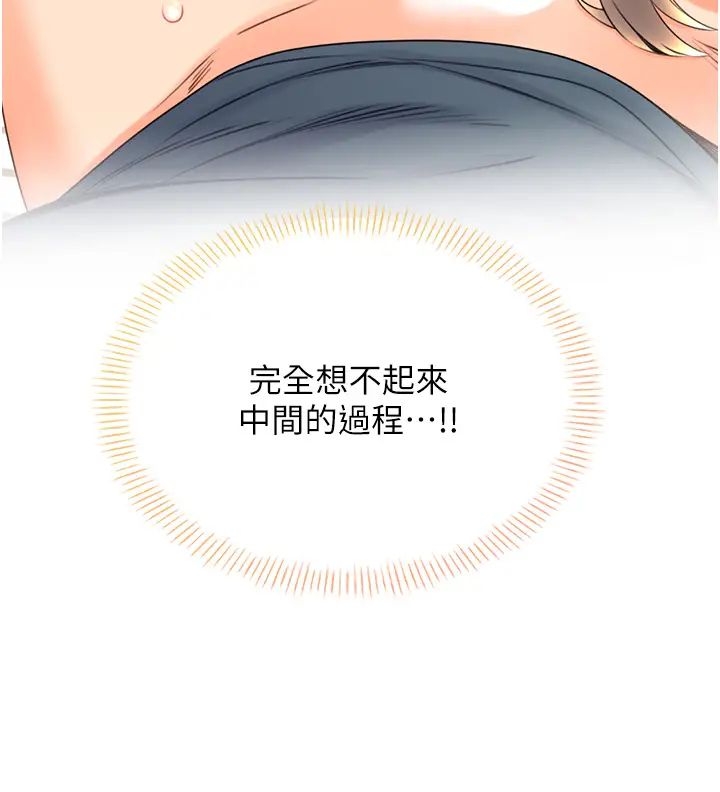 《性運刮刮樂》漫画 第6話-殺傷力一百的性感身材