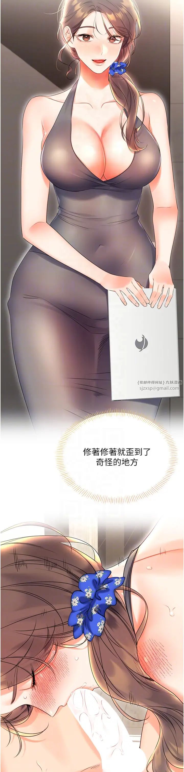 《性運刮刮樂》漫画 第6話-殺傷力一百的性感身材