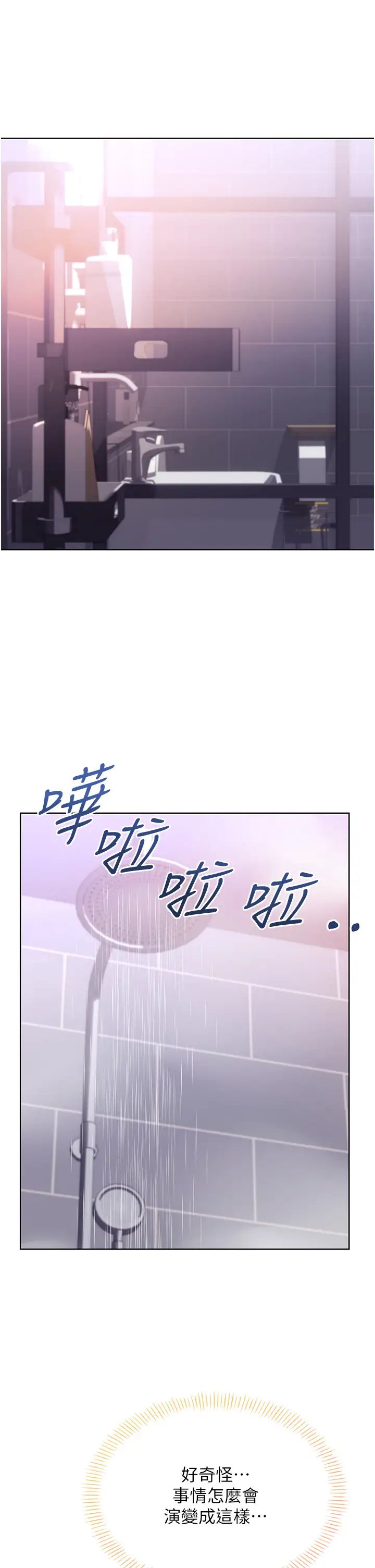 《性運刮刮樂》漫画 第6話-殺傷力一百的性感身材