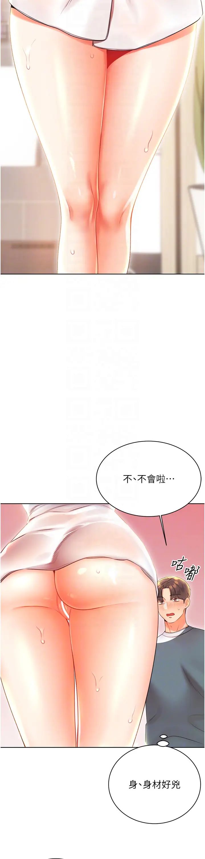 《性運刮刮樂》漫画 第6話-殺傷力一百的性感身材
