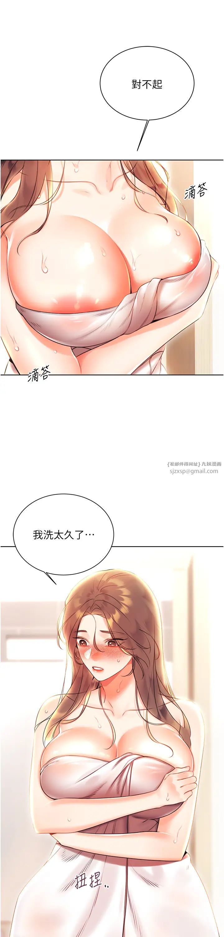 《性運刮刮樂》漫画 第6話-殺傷力一百的性感身材
