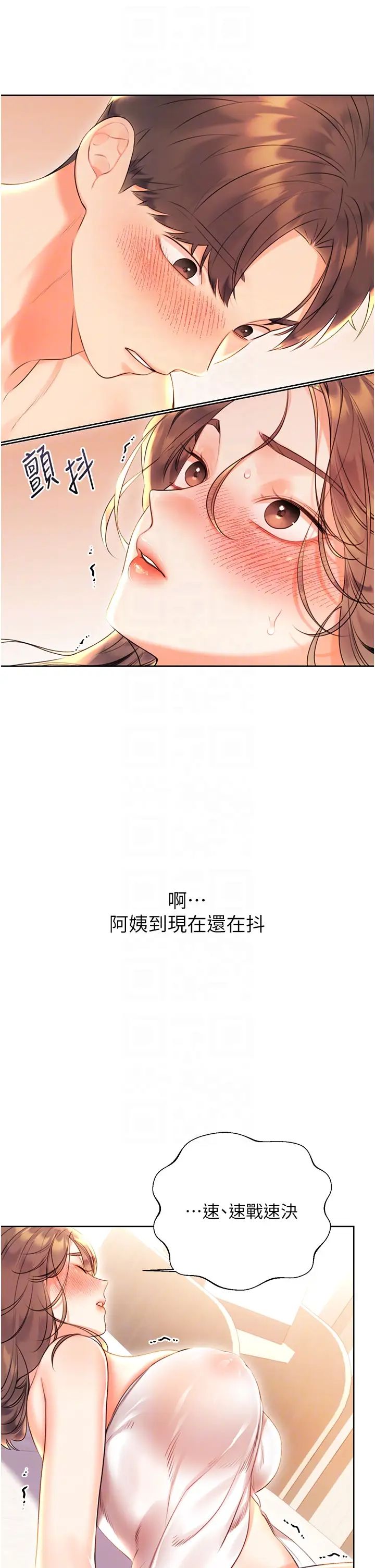 《性運刮刮樂》漫画 第6話-殺傷力一百的性感身材