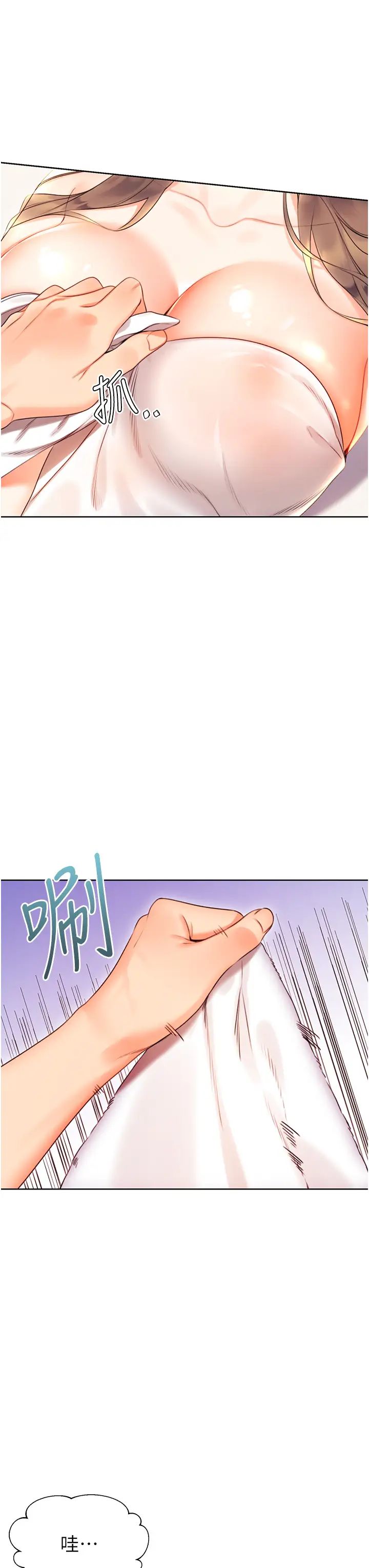 《性運刮刮樂》漫画 第6話-殺傷力一百的性感身材