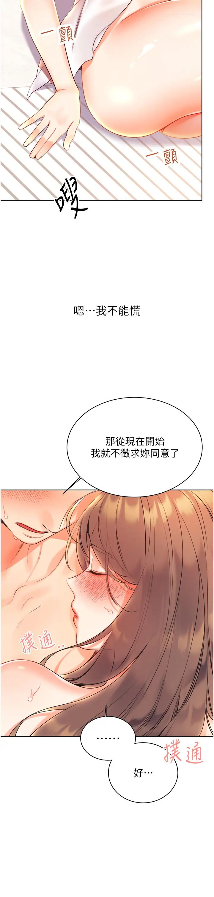 《性運刮刮樂》漫画 第6話-殺傷力一百的性感身材