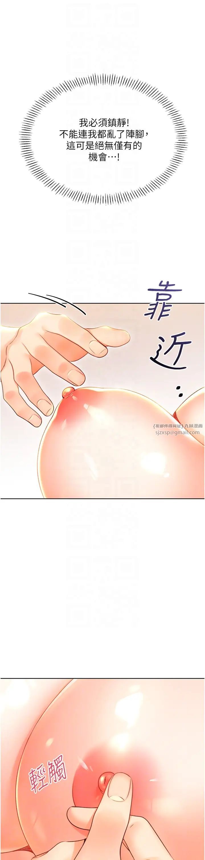 《性運刮刮樂》漫画 第6話-殺傷力一百的性感身材
