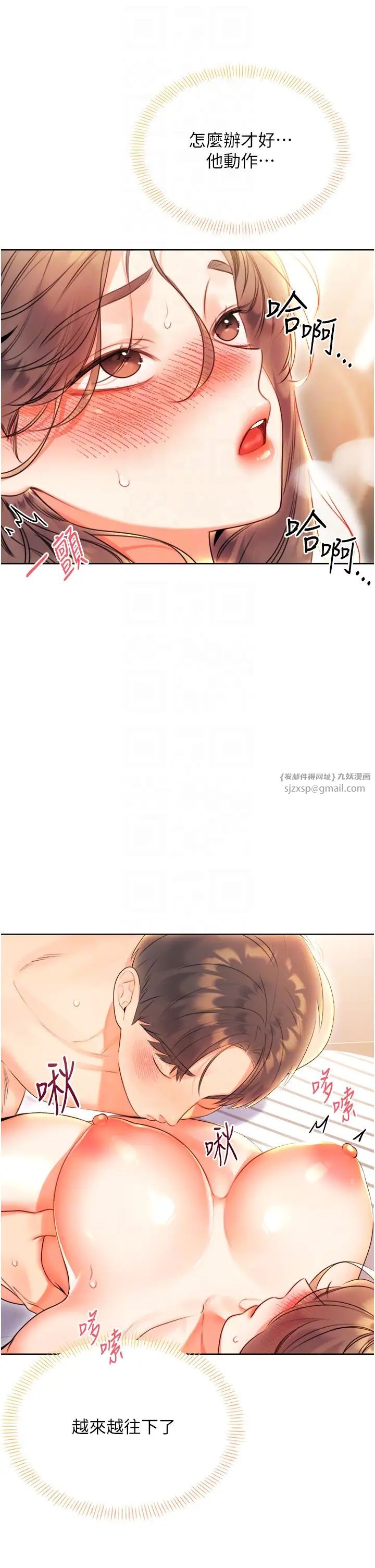 《性運刮刮樂》漫画 第6話-殺傷力一百的性感身材