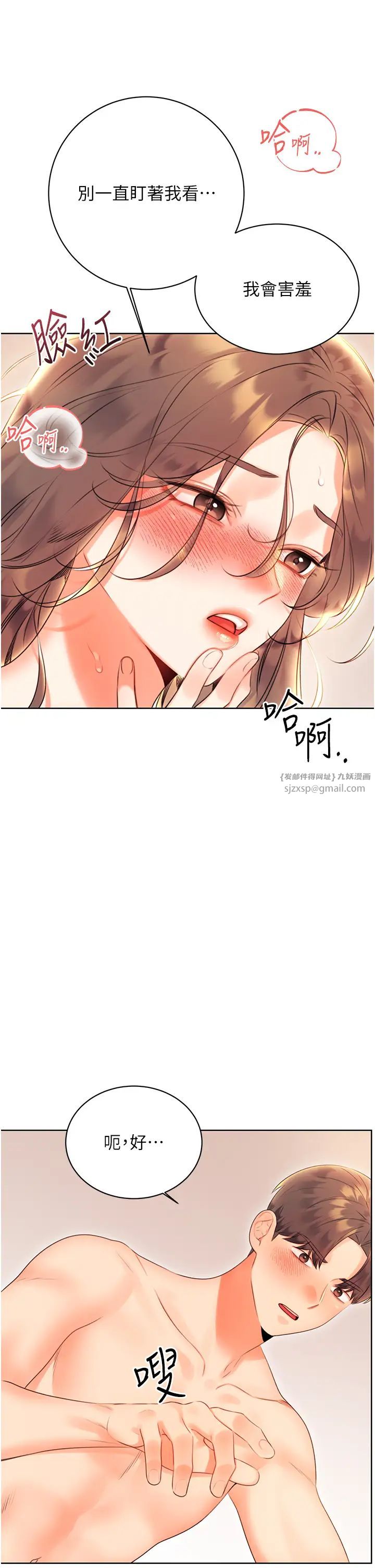 《性運刮刮樂》漫画 第6話-殺傷力一百的性感身材