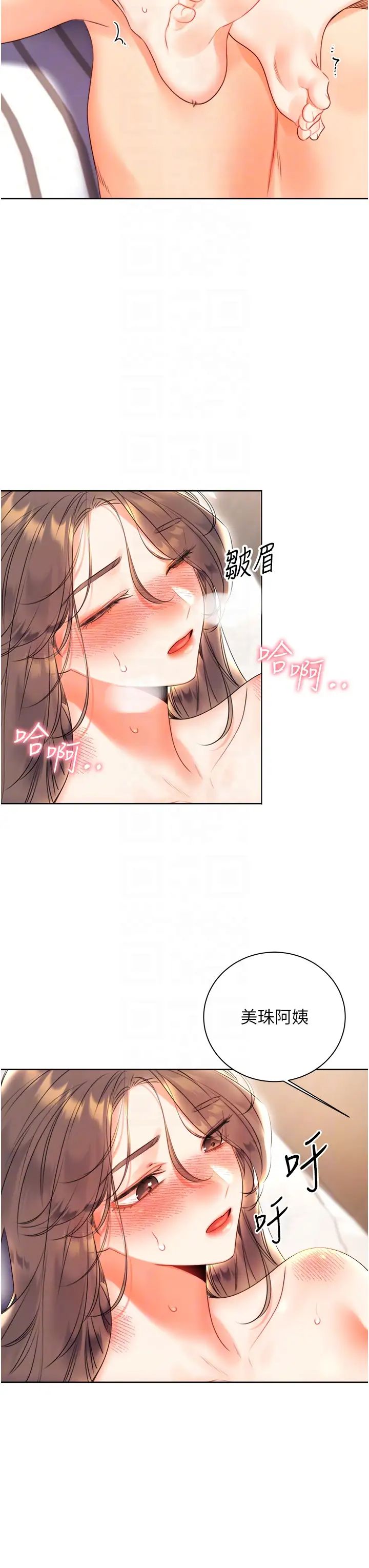 《性運刮刮樂》漫画 第6話-殺傷力一百的性感身材
