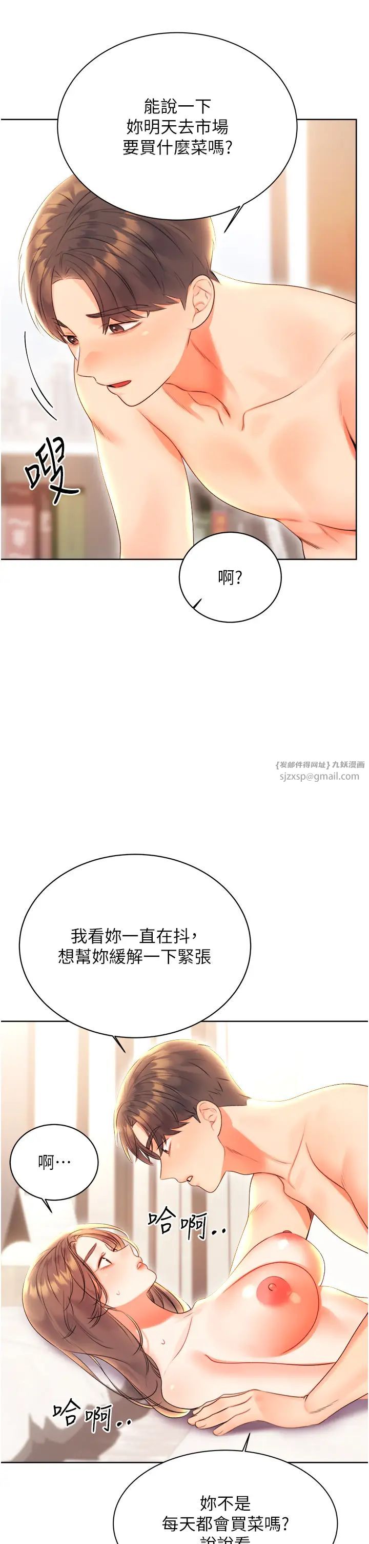 《性運刮刮樂》漫画 第6話-殺傷力一百的性感身材