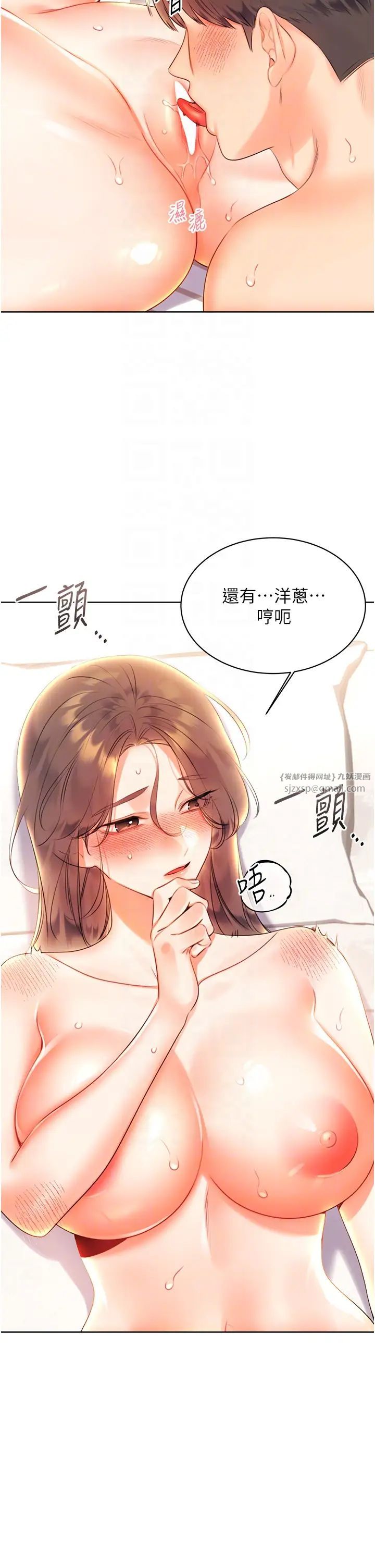 《性運刮刮樂》漫画 第6話-殺傷力一百的性感身材