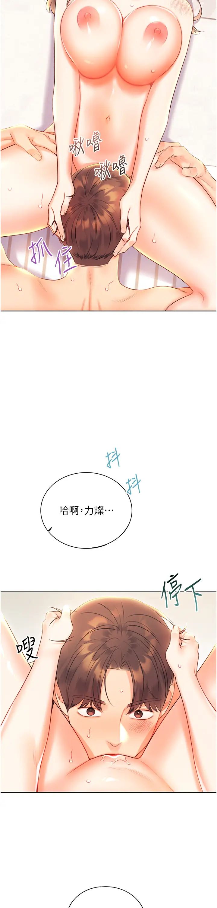 《性運刮刮樂》漫画 第6話-殺傷力一百的性感身材