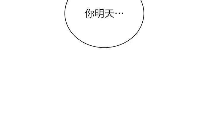 《性運刮刮樂》漫画 第6話-殺傷力一百的性感身材