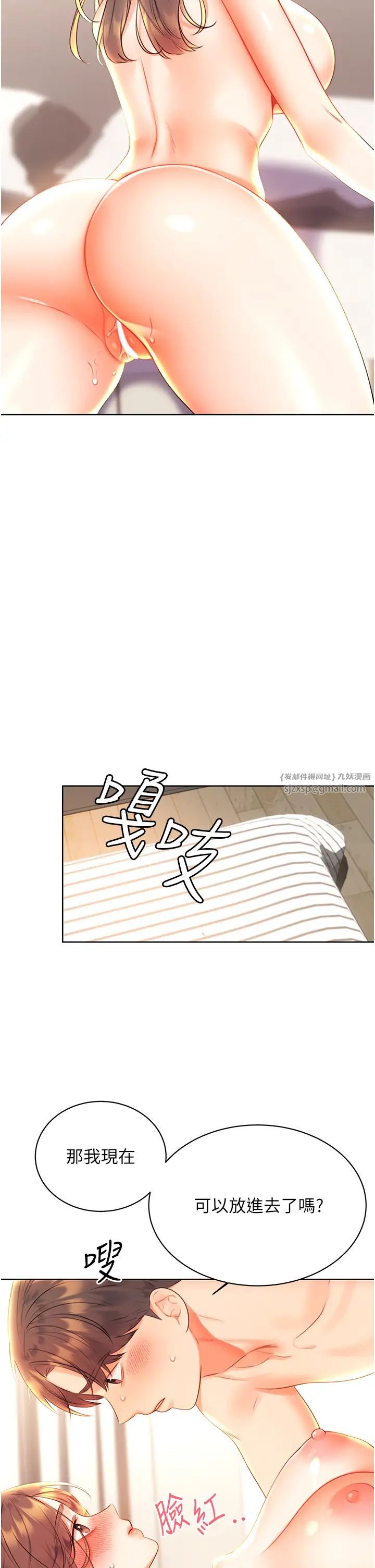 《性運刮刮樂》漫画 第6話-殺傷力一百的性感身材