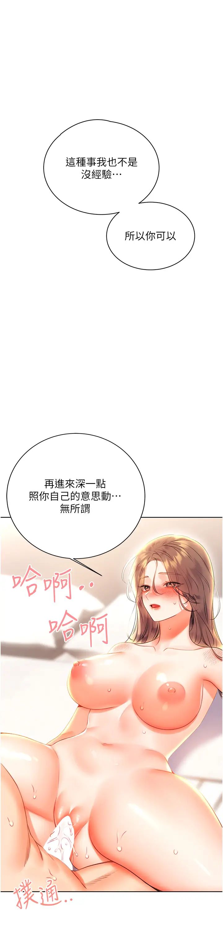 《性運刮刮樂》漫画 第6話-殺傷力一百的性感身材