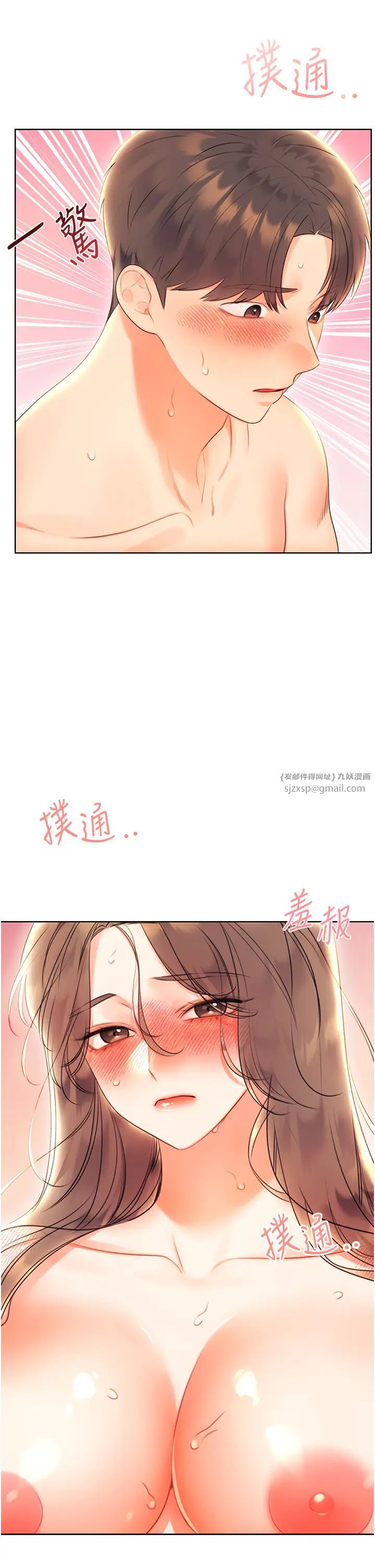 《性運刮刮樂》漫画 第6話-殺傷力一百的性感身材
