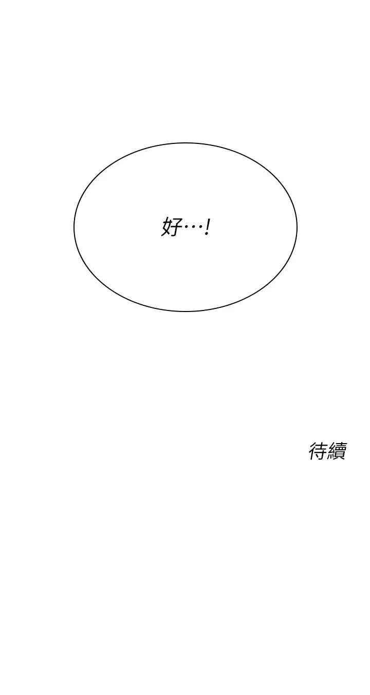 《性運刮刮樂》漫画 第6話-殺傷力一百的性感身材