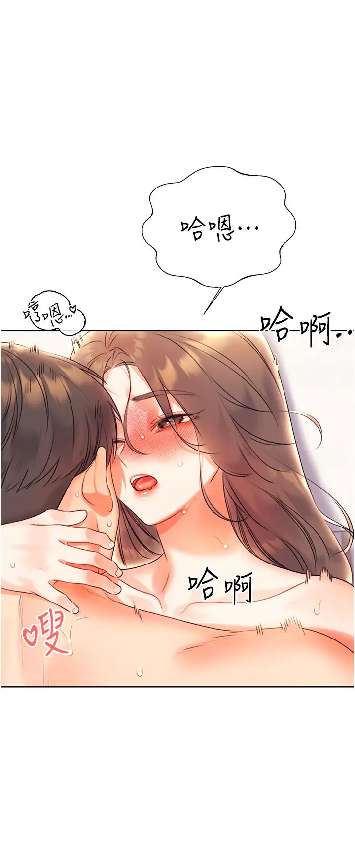 《性運刮刮樂》漫画 第7話-意猶未盡