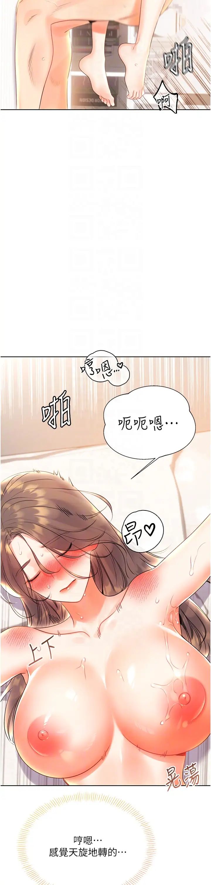 《性運刮刮樂》漫画 第7話-意猶未盡