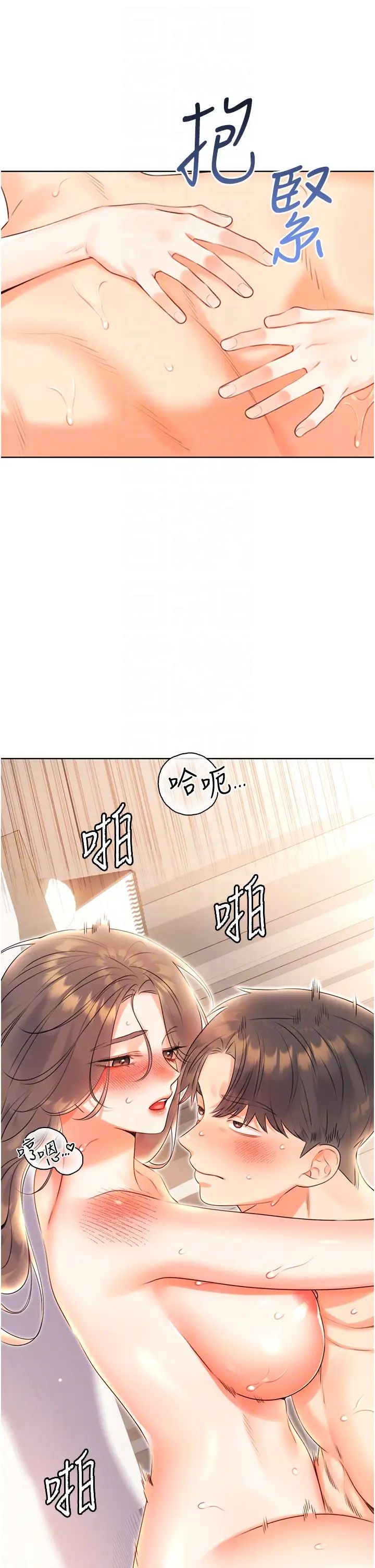 《性運刮刮樂》漫画 第7話-意猶未盡