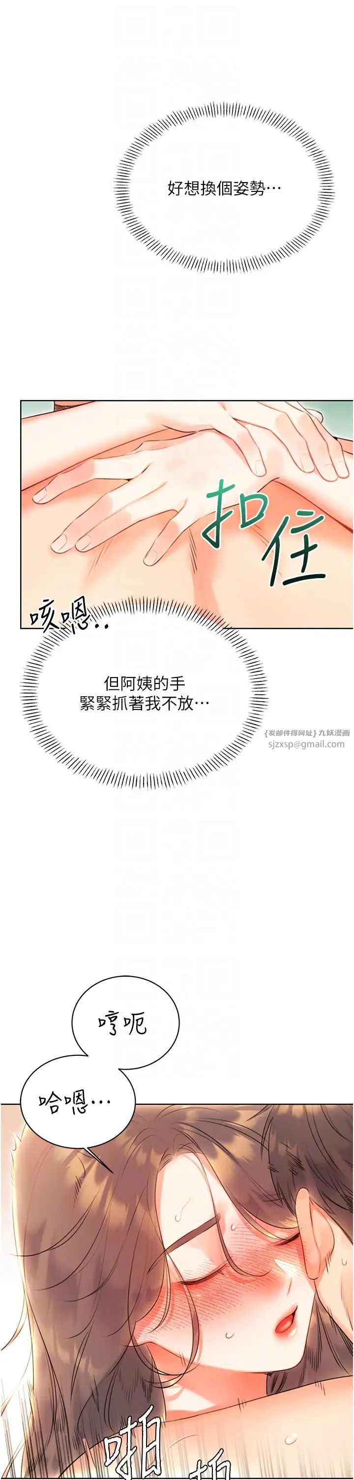《性運刮刮樂》漫画 第7話-意猶未盡