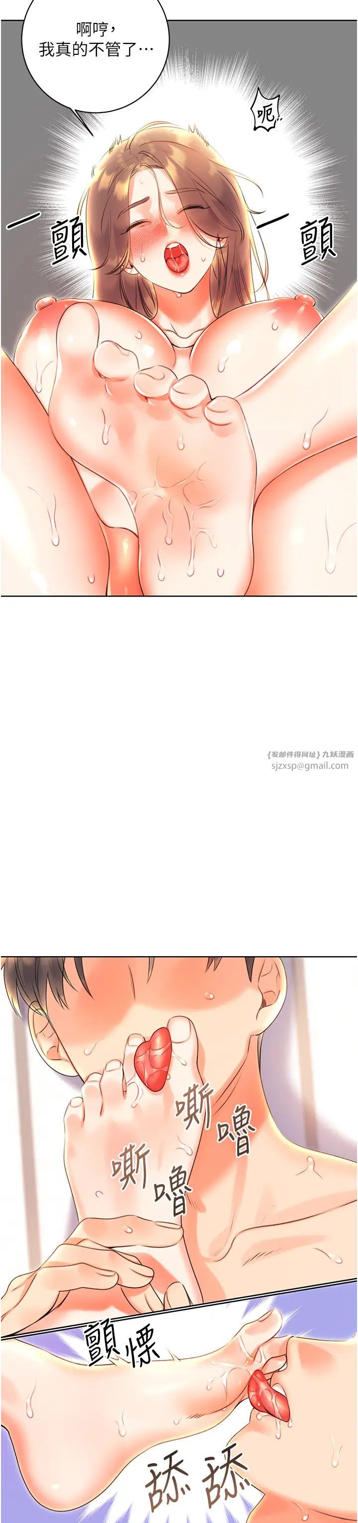 《性運刮刮樂》漫画 第7話-意猶未盡