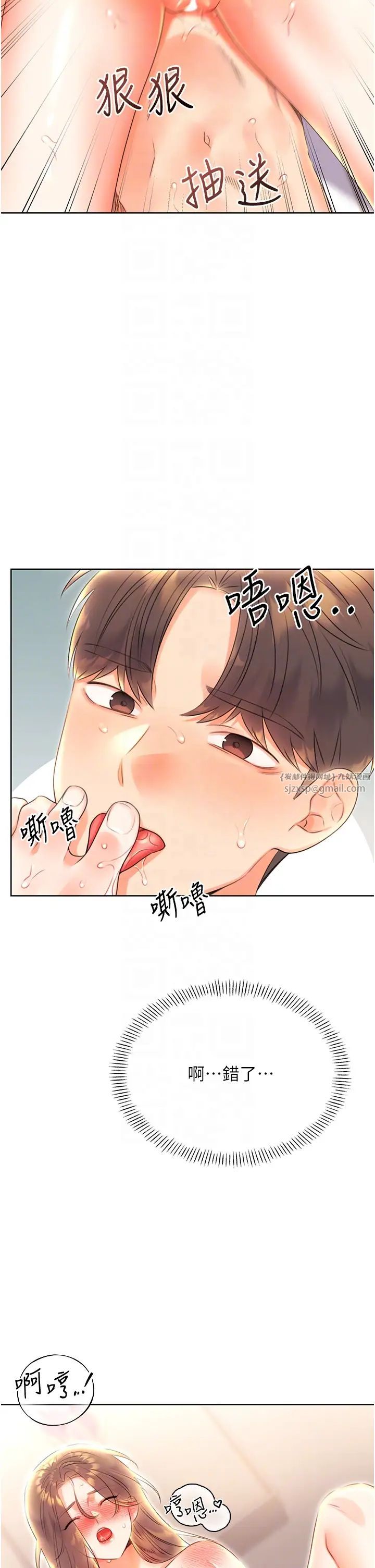 《性運刮刮樂》漫画 第7話-意猶未盡