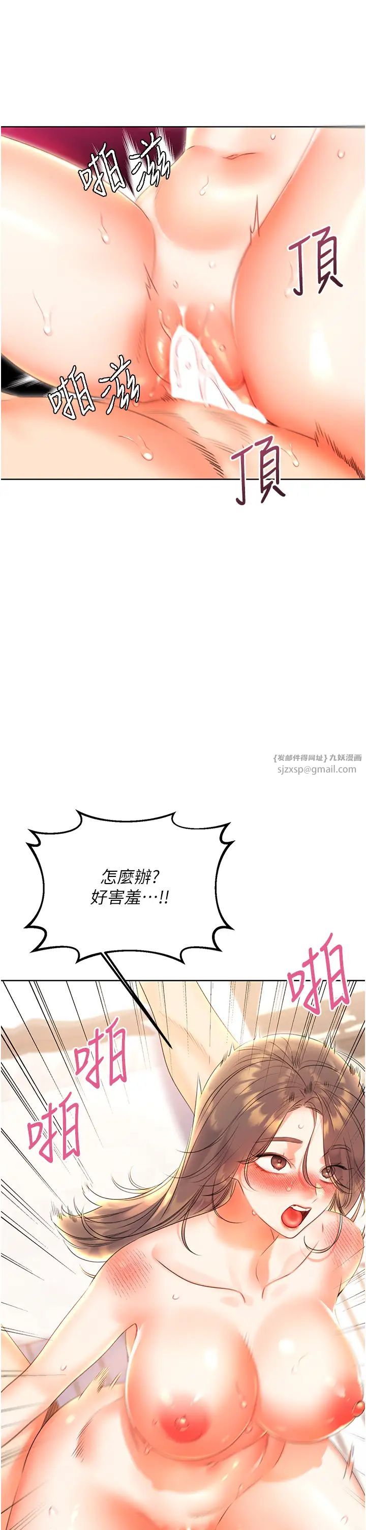 《性運刮刮樂》漫画 第7話-意猶未盡