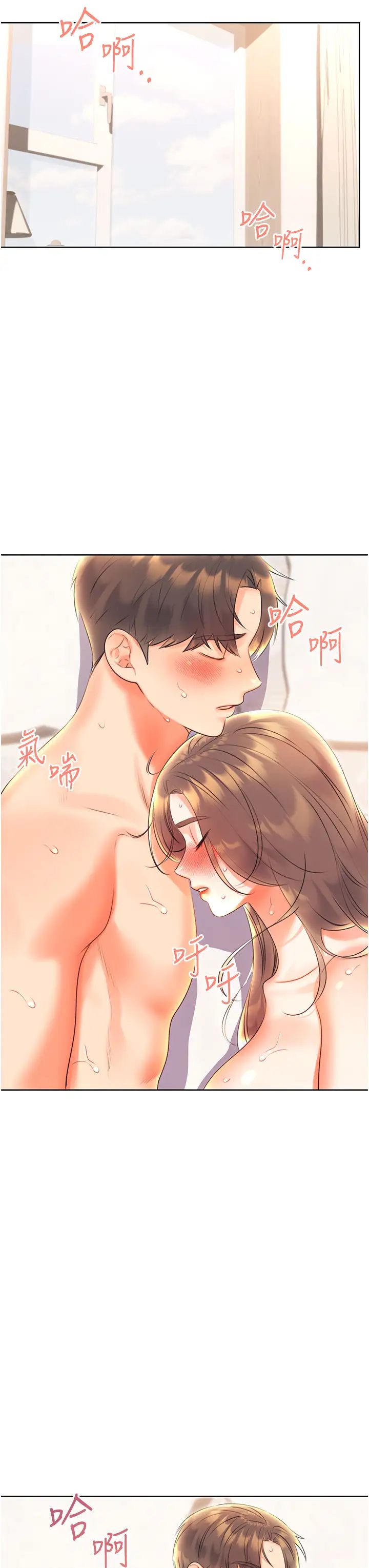 《性運刮刮樂》漫画 第7話-意猶未盡