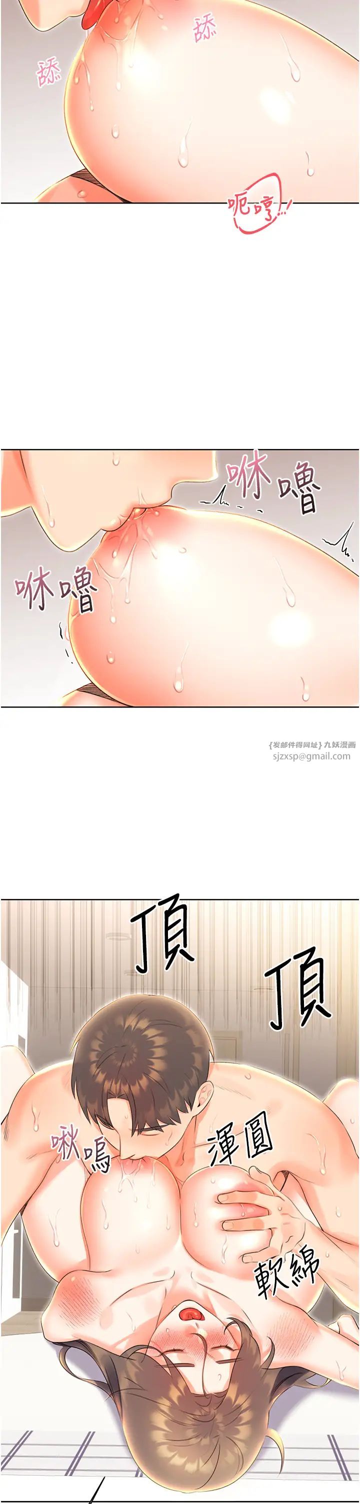 《性運刮刮樂》漫画 第8話-被戳那裡好舒服♥