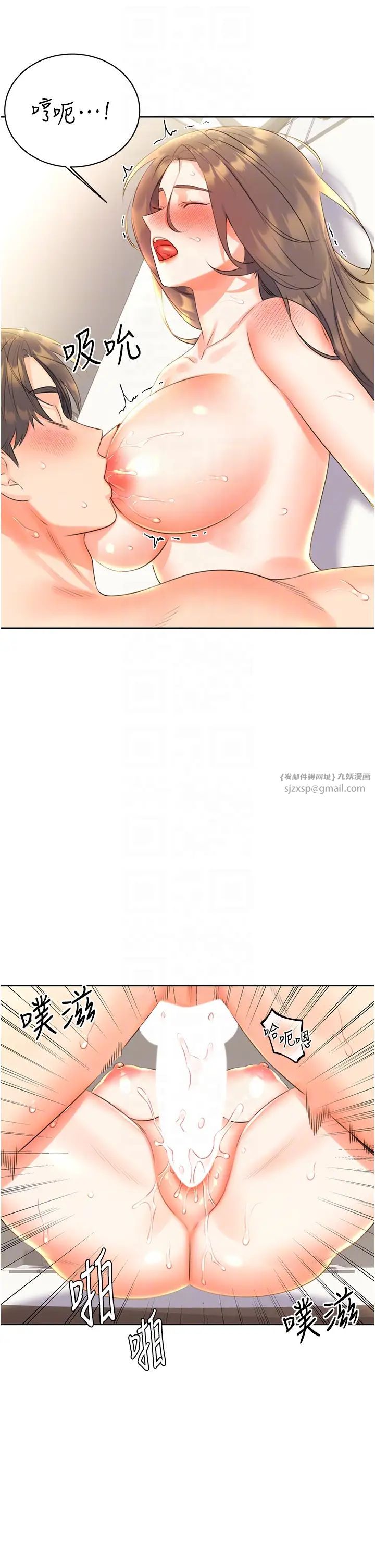 《性運刮刮樂》漫画 第8話-被戳那裡好舒服♥