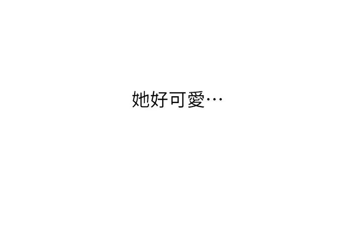 《性運刮刮樂》漫画 第8話-被戳那裡好舒服♥