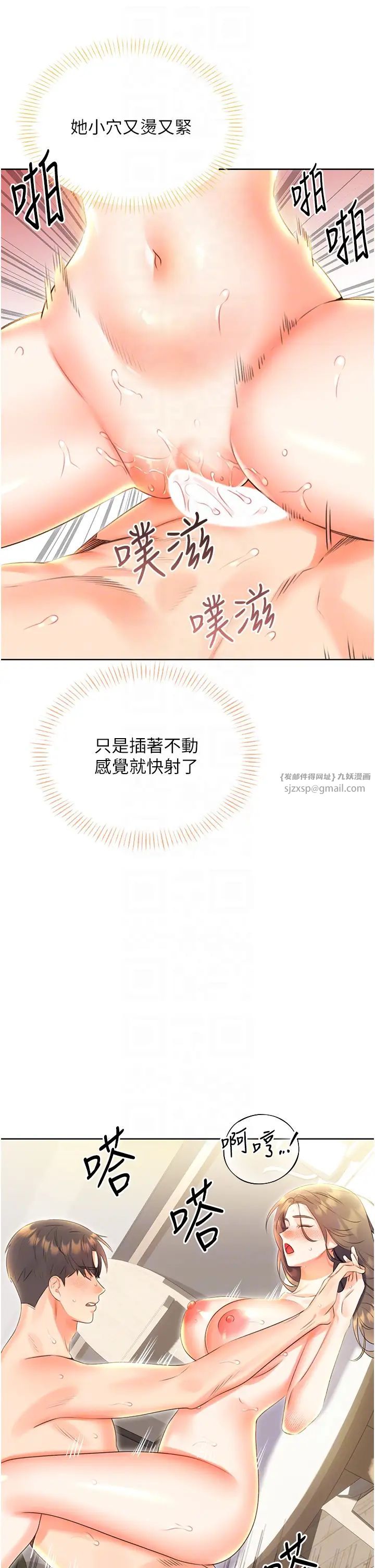 《性運刮刮樂》漫画 第8話-被戳那裡好舒服♥
