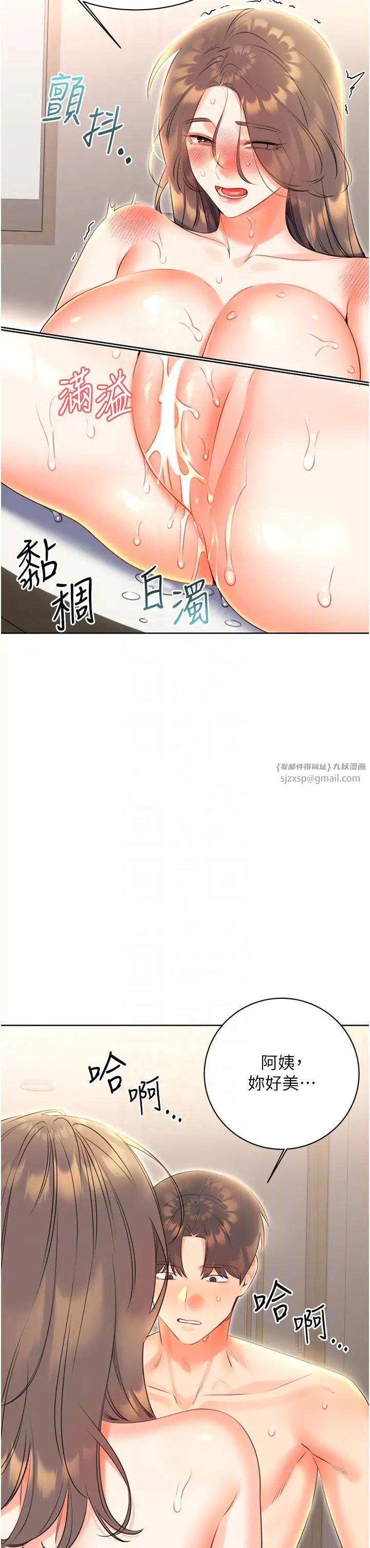 《性運刮刮樂》漫画 第8話-被戳那裡好舒服♥