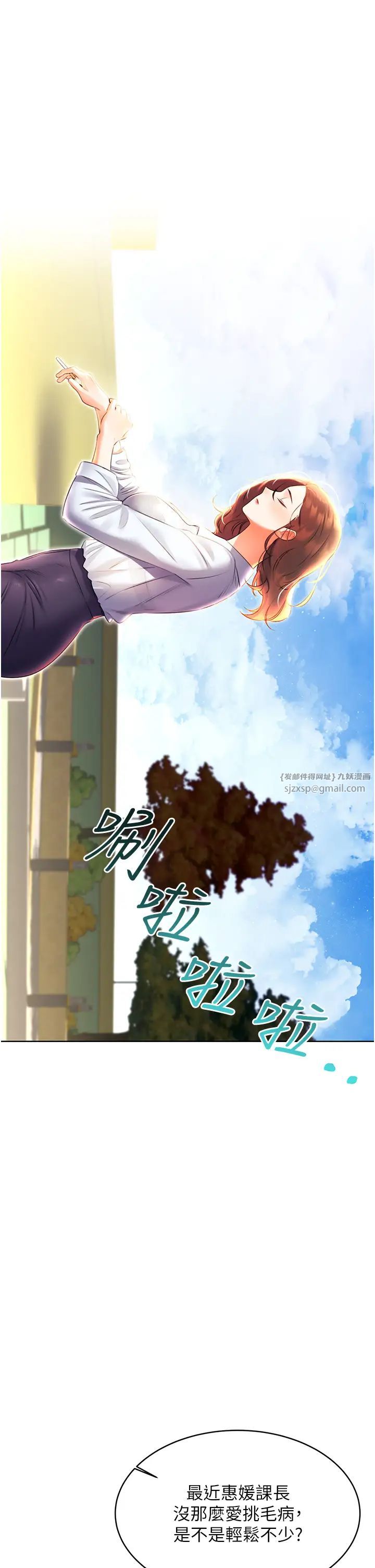 《性運刮刮樂》漫画 第8話-被戳那裡好舒服♥