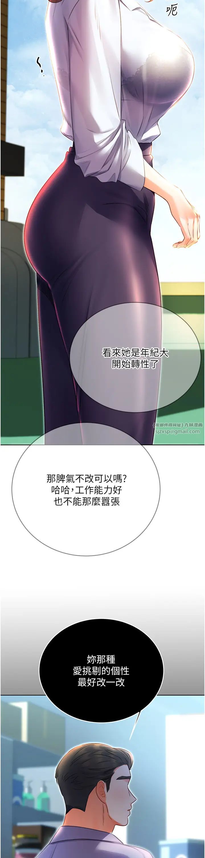 《性運刮刮樂》漫画 第8話-被戳那裡好舒服♥