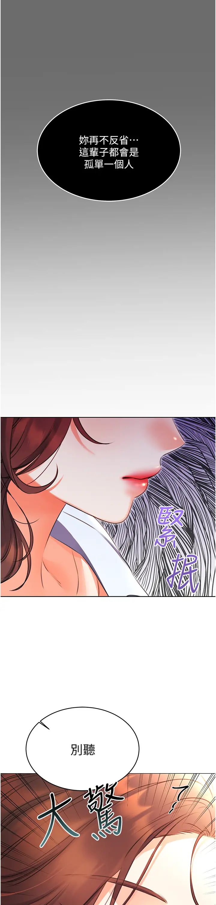 《性運刮刮樂》漫画 第8話-被戳那裡好舒服♥