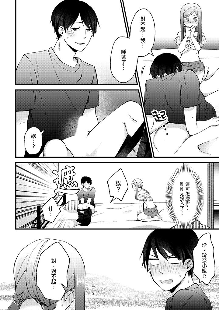 《性欲旺盛女子陷入爱河在嫺熟的性感按摩面前难以自拔》漫画 第10話