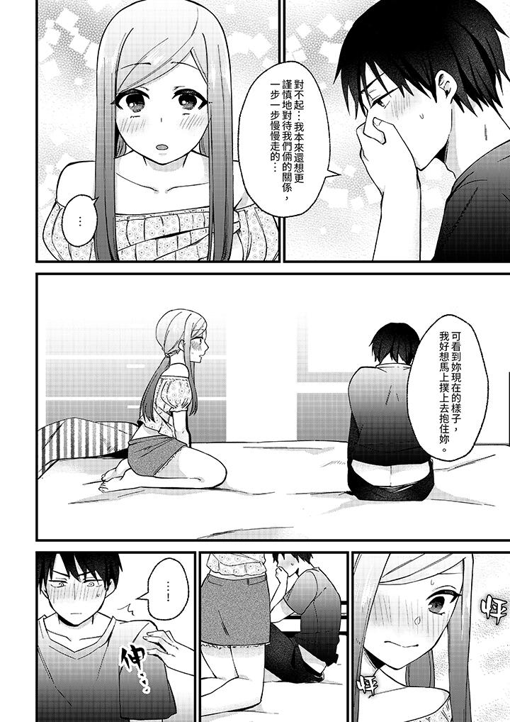 《性欲旺盛女子陷入爱河在嫺熟的性感按摩面前难以自拔》漫画 第10話