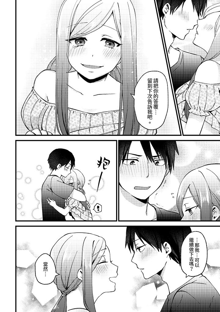 《性欲旺盛女子陷入爱河在嫺熟的性感按摩面前难以自拔》漫画 第10話
