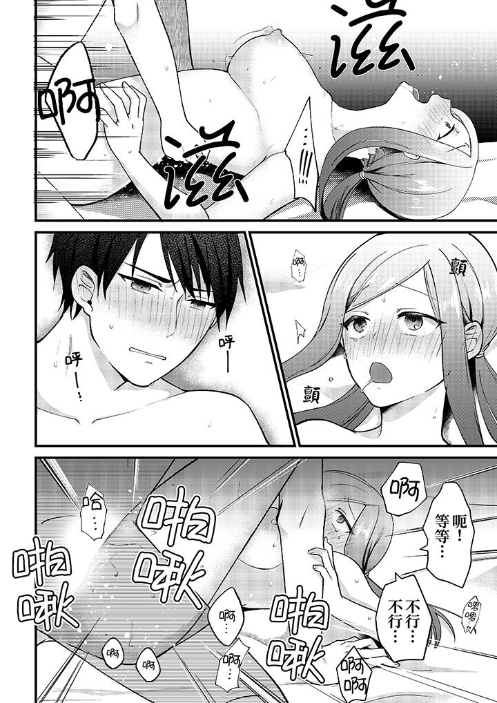 《性欲旺盛女子陷入爱河在嫺熟的性感按摩面前难以自拔》漫画 第11話