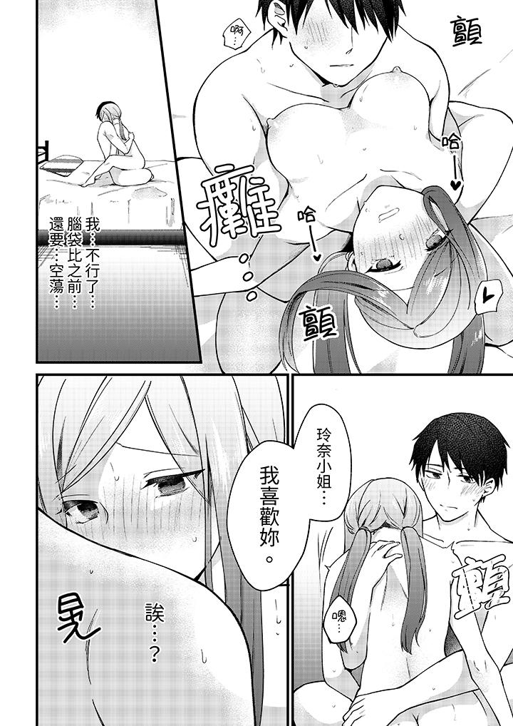 《性欲旺盛女子陷入爱河在嫺熟的性感按摩面前难以自拔》漫画 第11話