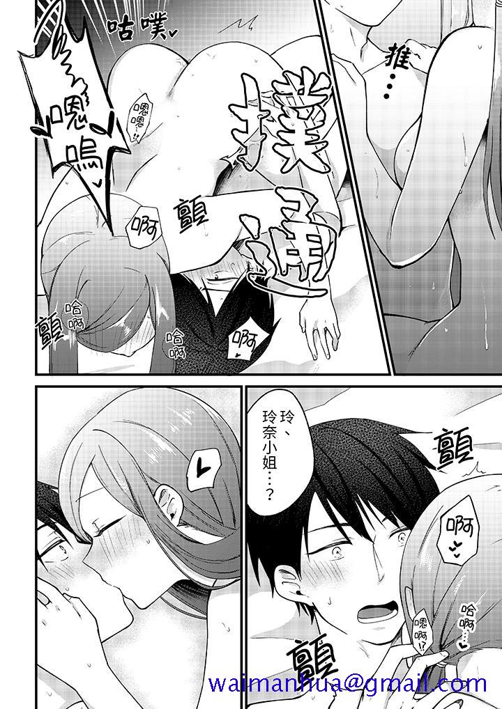 《性欲旺盛女子陷入爱河在嫺熟的性感按摩面前难以自拔》漫画 第11話