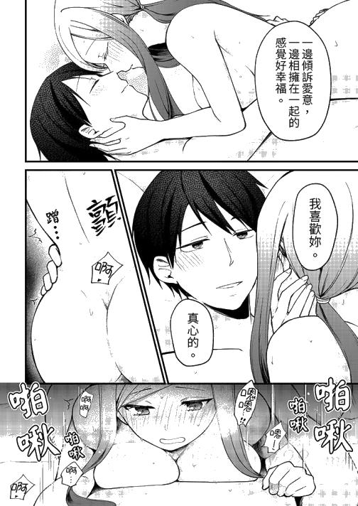 《性欲旺盛女子陷入爱河在嫺熟的性感按摩面前难以自拔》漫画 第11話